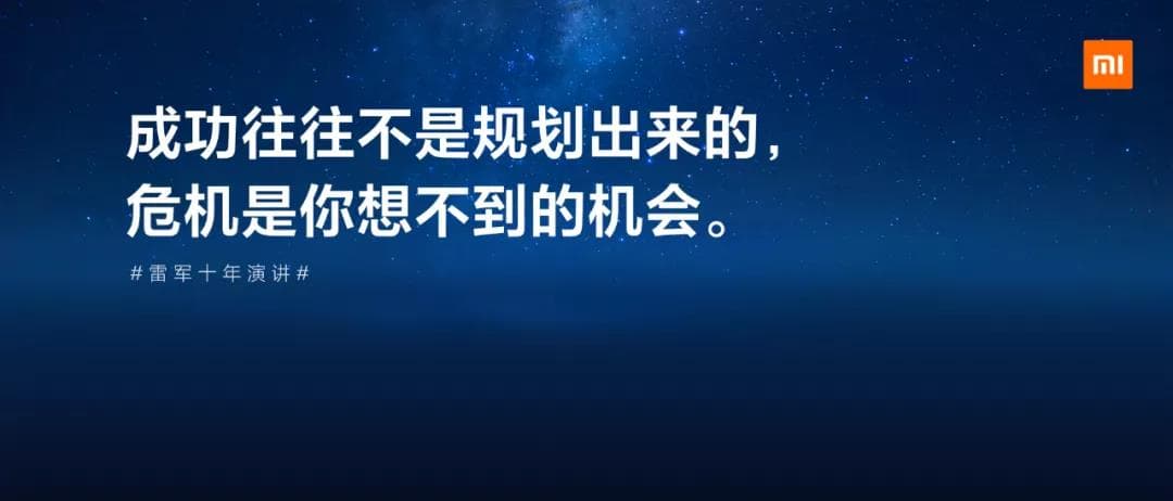 成功往往不是規劃出來(lái)的，危機是你(nǐ)想不到的機會(huì)